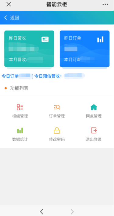 微信储物柜怎么设置,微信48门多格储物柜,扫码型储物柜手机版使用说明