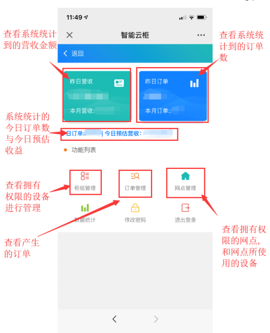 微信储物柜怎么设置,微信48门多格储物柜,扫码型储物柜手机版使用说明