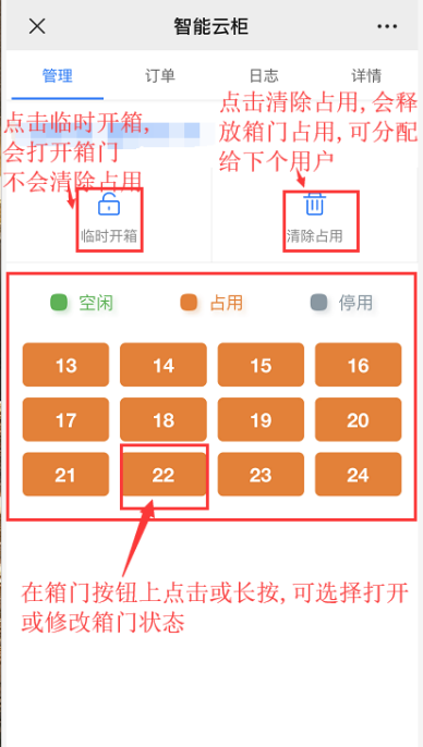 微信储物柜怎么设置,微信48门多格储物柜,扫码型储物柜手机版使用说明