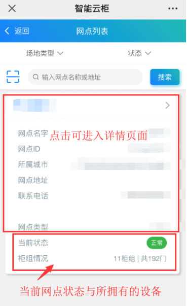 微信储物柜怎么设置,微信48门多格储物柜,扫码型储物柜手机版使用说明