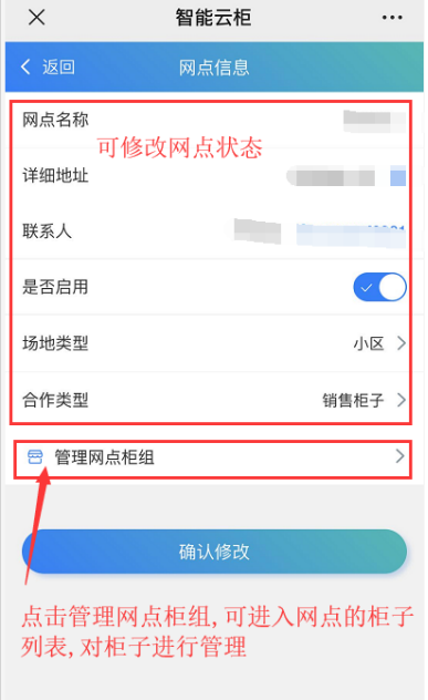 微信储物柜怎么设置,微信48门多格储物柜,扫码型储物柜手机版使用说明