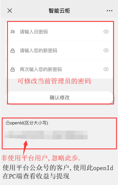 微信储物柜怎么设置,微信48门多格储物柜,扫码型储物柜手机版使用说明
