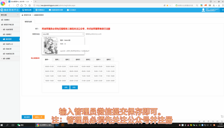 微信快递柜后台管理操作教程,千鸣扫码快递柜生产厂家,快递柜设置完整版操作