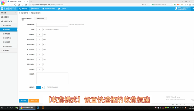 学校收件快递柜生产厂家,医院收快递存放柜如何使用,存取快递寄存柜操作说明