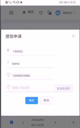 新平台提现基本操作,智能移动扫码型存物柜,收费存包柜管理员提现操作