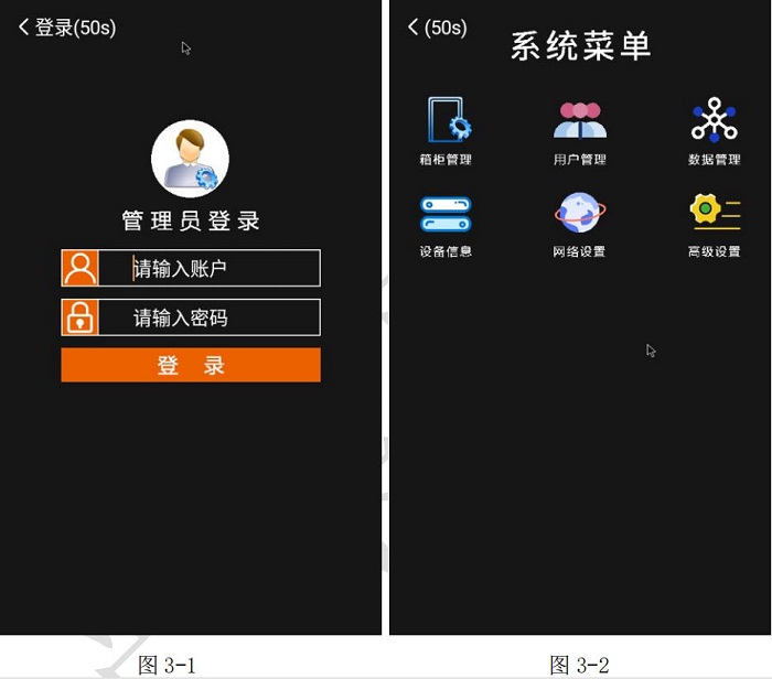 千鸣人脸识别智能柜,后台管理教程,如何管理寄存柜箱柜