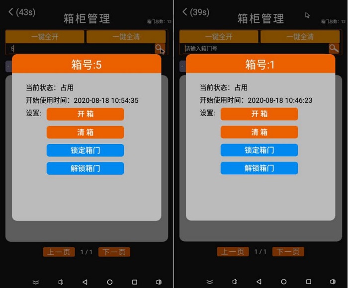 千鸣人脸识别智能柜,后台管理教程,如何管理寄存柜箱柜
