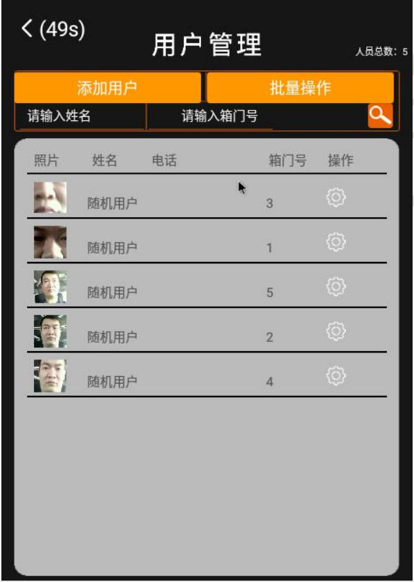 千鸣人脸识别智能柜,后台管理教程,如何管理寄存柜箱柜