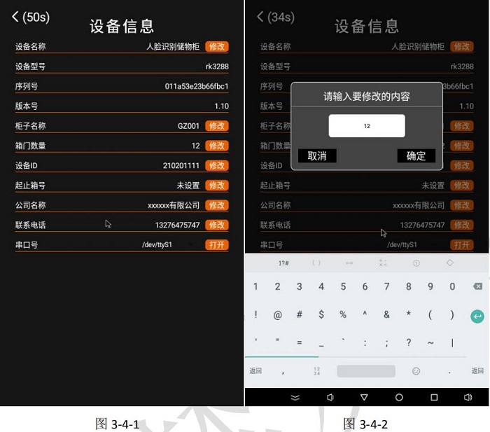 千鸣人脸识别智能柜,后台管理教程,如何管理寄存柜箱柜