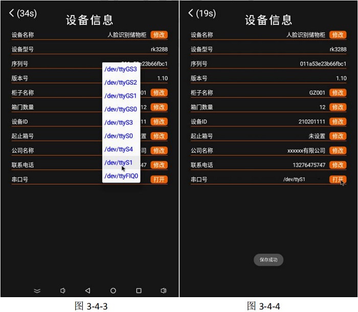 千鸣人脸识别智能柜,后台管理教程,如何管理寄存柜箱柜