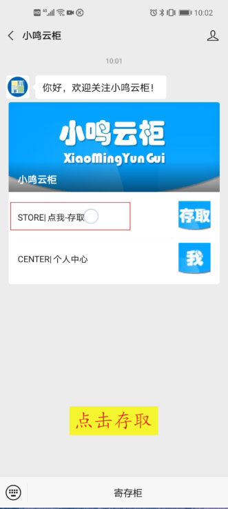 微信收费型智能储物柜,无人自助扫码柜,手机扫码存包柜