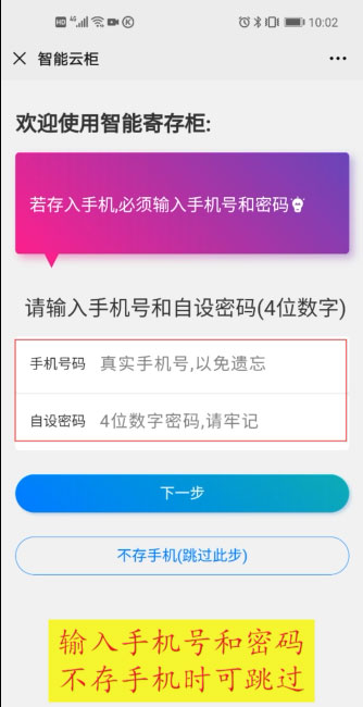 微信收费型智能储物柜,无人自助扫码柜,手机扫码存包柜