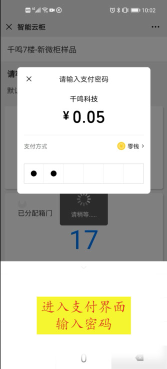 微信收费型智能储物柜,无人自助扫码柜,手机扫码存包柜