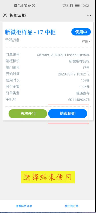 微信收费型智能储物柜,无人自助扫码柜,手机扫码存包柜