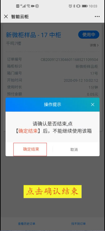 微信收费型智能储物柜,无人自助扫码柜,手机扫码存包柜