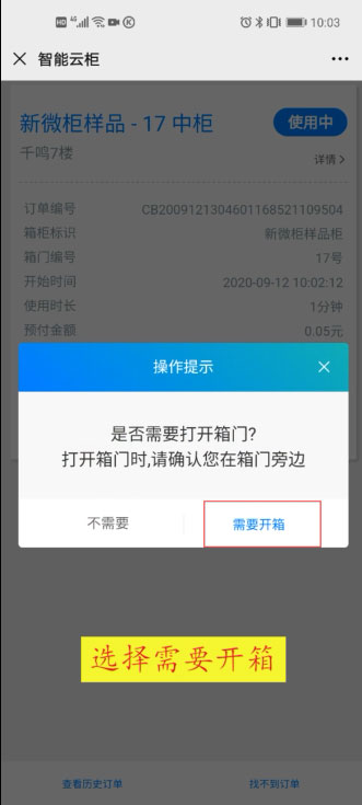 微信收费型智能储物柜,无人自助扫码柜,手机扫码存包柜