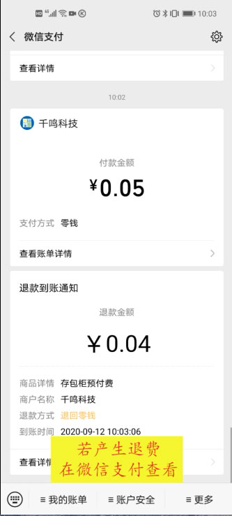 微信收费型智能储物柜,无人自助扫码柜,手机扫码存包柜
