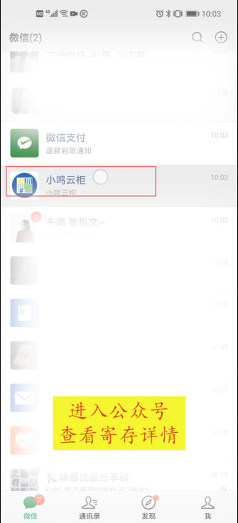 微信收费型智能储物柜,无人自助扫码柜,手机扫码存包柜