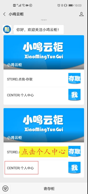 微信收费型智能储物柜,无人自助扫码柜,手机扫码存包柜
