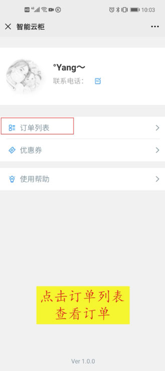 微信收费型智能储物柜,无人自助扫码柜,手机扫码存包柜