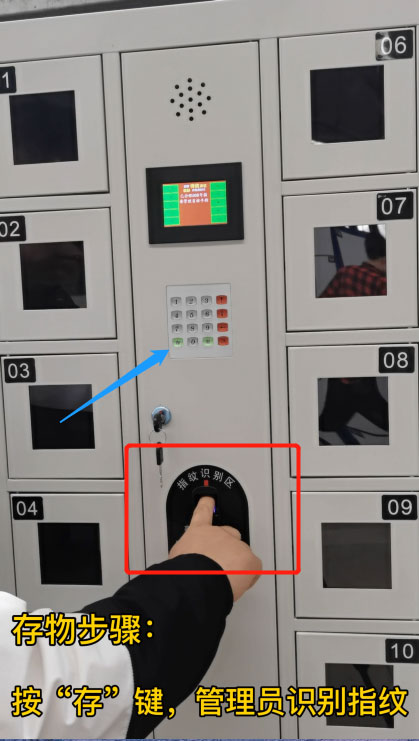 双重指纹开箱型储物柜,钢制指纹识别型存物柜,储物柜操作教程