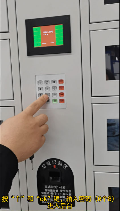 千鸣智能存包柜软件开发,智能柜软件后台管理开发,电子储物柜后台管理教程