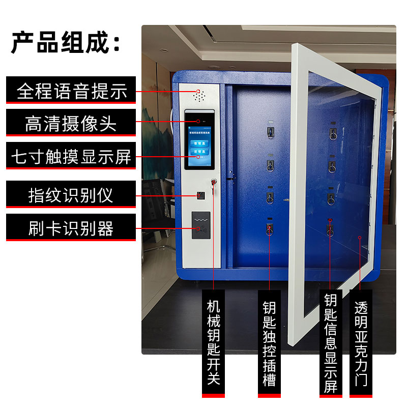 钥匙柜核心技术,人脸识别型钥匙管控柜,联网钥匙管控柜