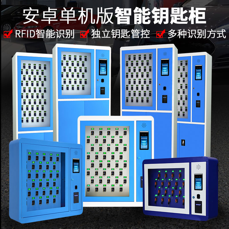 千鸣智能钥匙柜管理软件,钥匙柜控制终端,钥匙柜控制模块