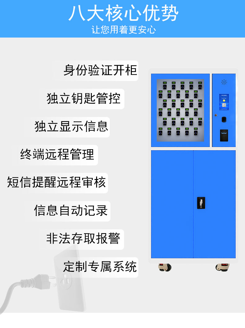 站立式RFID智能钥匙柜,钥匙保管智能柜,公交公司钥匙管控柜
