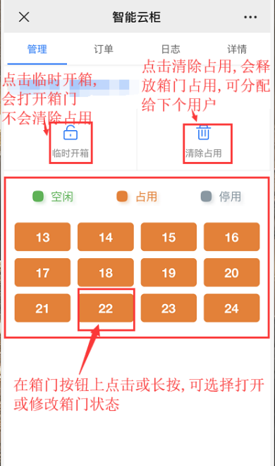 智能微信扫码存物柜,寄存柜后台管理,扫码寄存柜使用方法