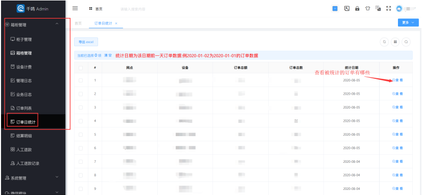 微信扫码寄存柜厂家,智能微信存包柜,微信智能柜操作说明