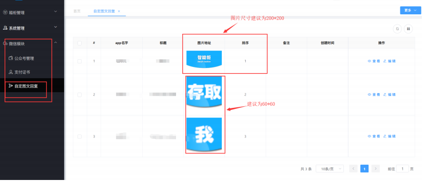 微信扫码寄存柜厂家,智能微信存包柜,微信智能柜操作说明