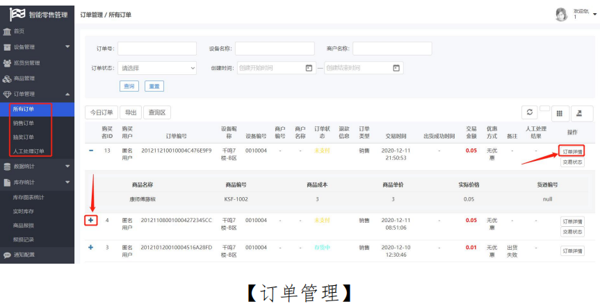 自助扫码售货机,零食饮料售卖机,商用售卖柜