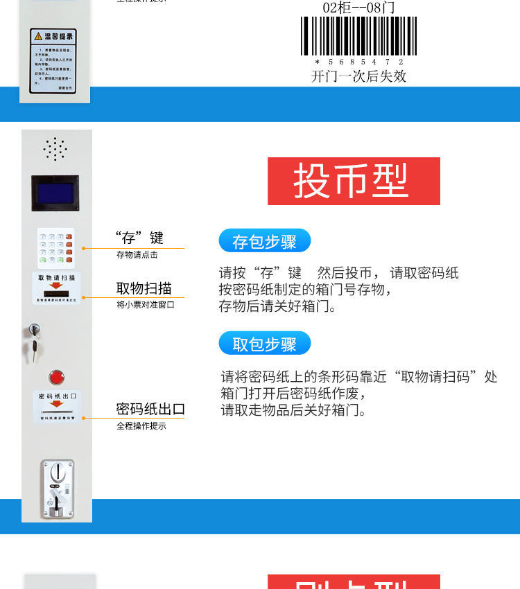 商场储物柜,人脸识别条码指纹微信寄存柜,手机存放柜