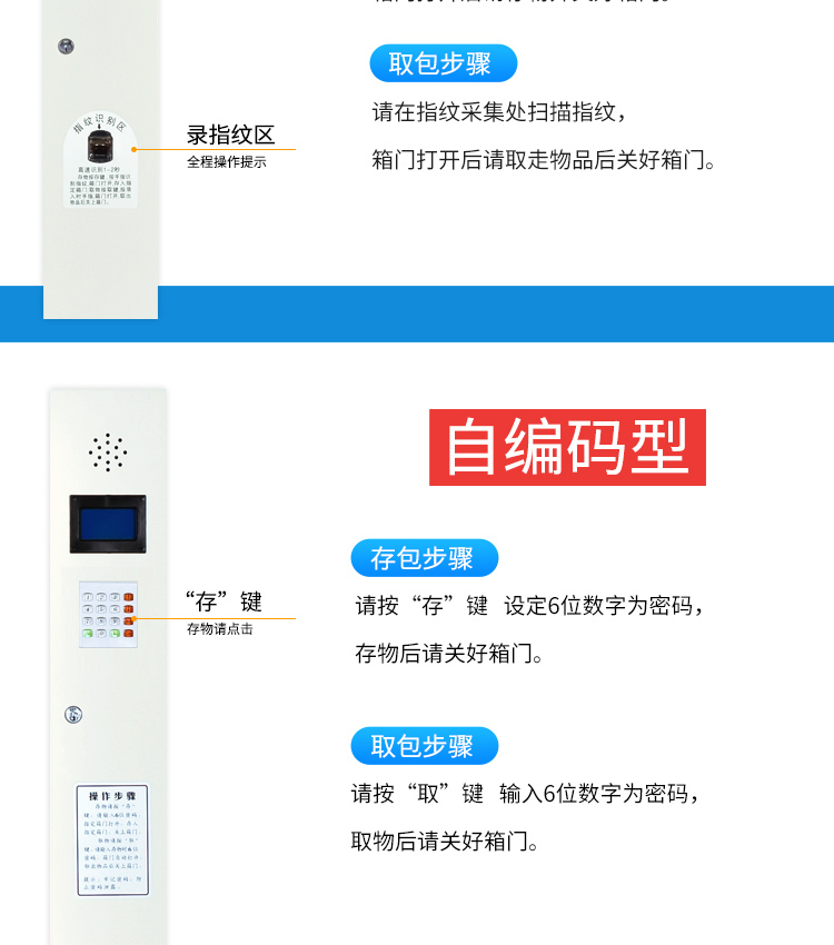 商场储物柜,人脸识别条码指纹微信寄存柜,手机存放柜