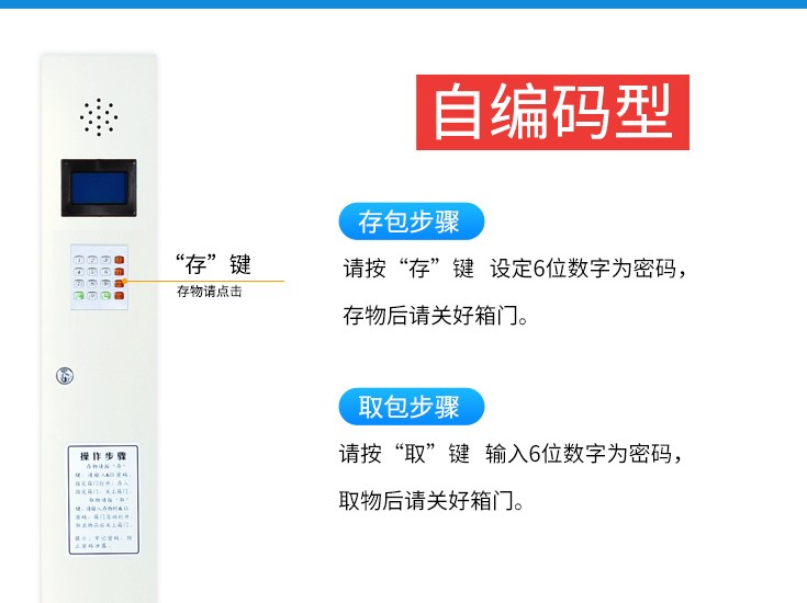 智能柜系统,智能柜如何使用,千鸣科技智能柜
