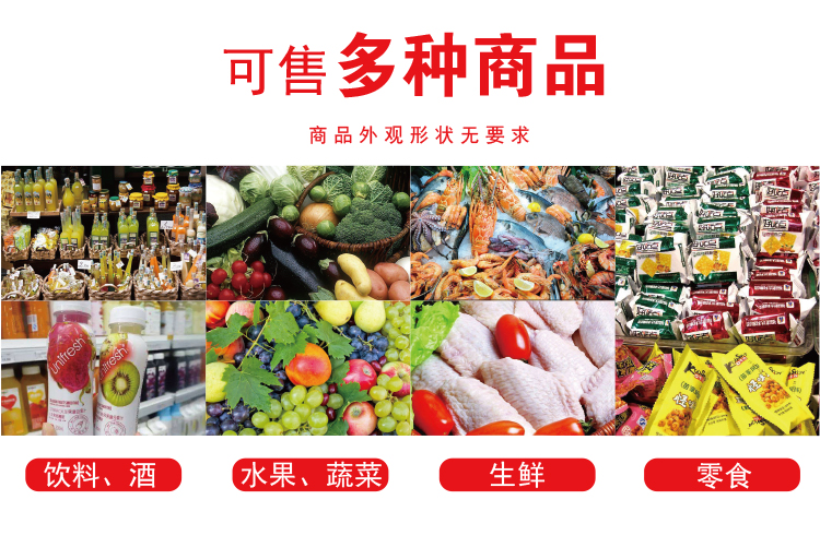 生鲜食品售卖机,蛋糕鲜花冷藏保鲜柜,智能零售机