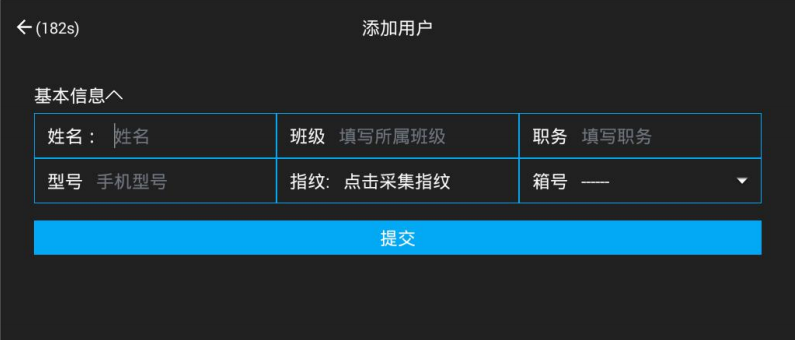 手机平板充电柜,部队公安内网手机寄存柜,会议室手机充电柜 