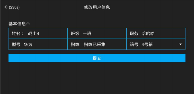 手机平板充电柜,部队公安内网手机寄存柜,会议室手机充电柜 