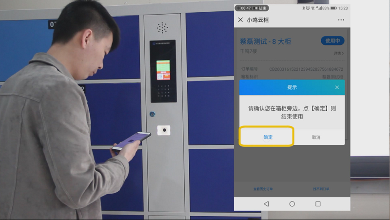 微信扫码智能寄存柜,前台物品自助寄存柜,无人扫码存物柜