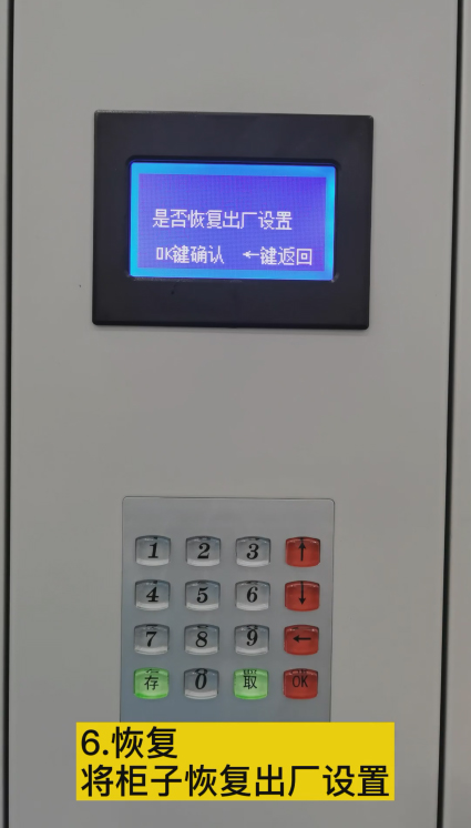 自设密码型超市储物柜,电子编码型多门寄存柜,多格存取柜