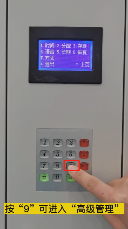 物业指纹识别储物柜,指纹识别充电柜,指纹识别多门寄存柜