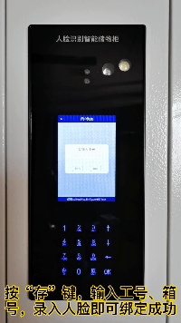 智能储物柜教程,储物柜用户管理操作,智能电子储物柜工作日志