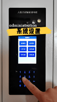 电子密码储物柜如何操作,千鸣科技智能人脸识别储物柜系统设置,人脸面部智能寄存柜教程