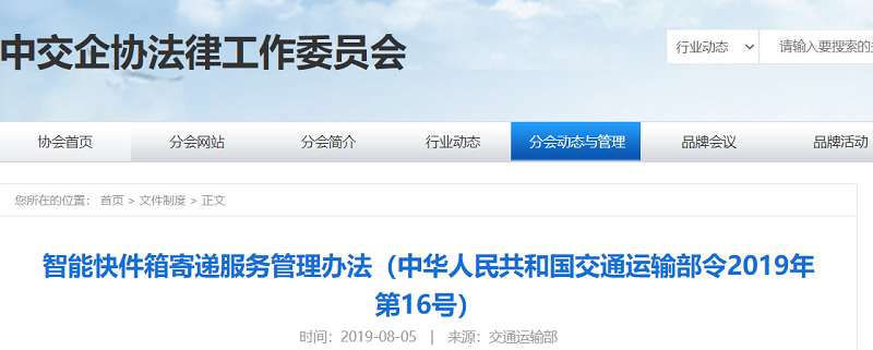 智能快件柜管理方法,智能电子快件柜生产厂家,如何管理快件柜