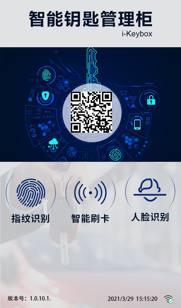 智能柜UI界面设计,快递柜登陆界面设计,取餐柜终端横屏设计展示